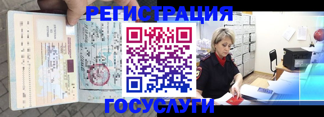 временная регистрация недорого в Буйе