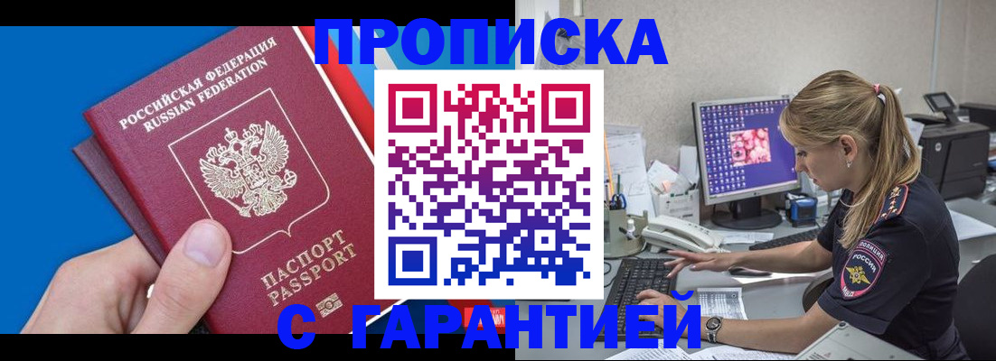 временная регистрация для школы в Буйе