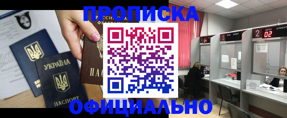 временная регистрация в Буйе